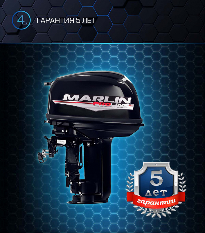 Лодочный мотор MARLIN PROLINE MP 30 AWR в Нефтеюганске