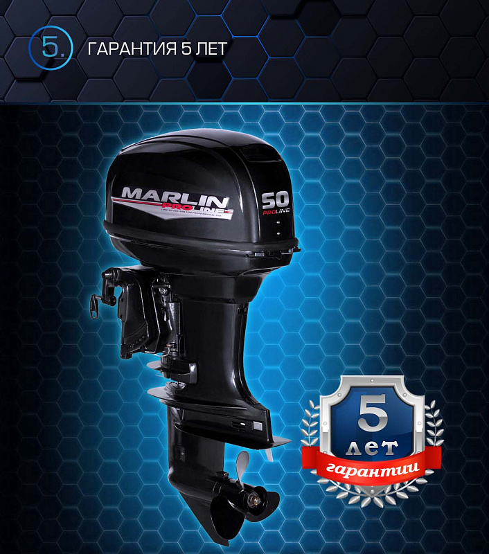 Лодочный мотор MARLIN PROLINE MP 50 AWRL в Нефтеюганске