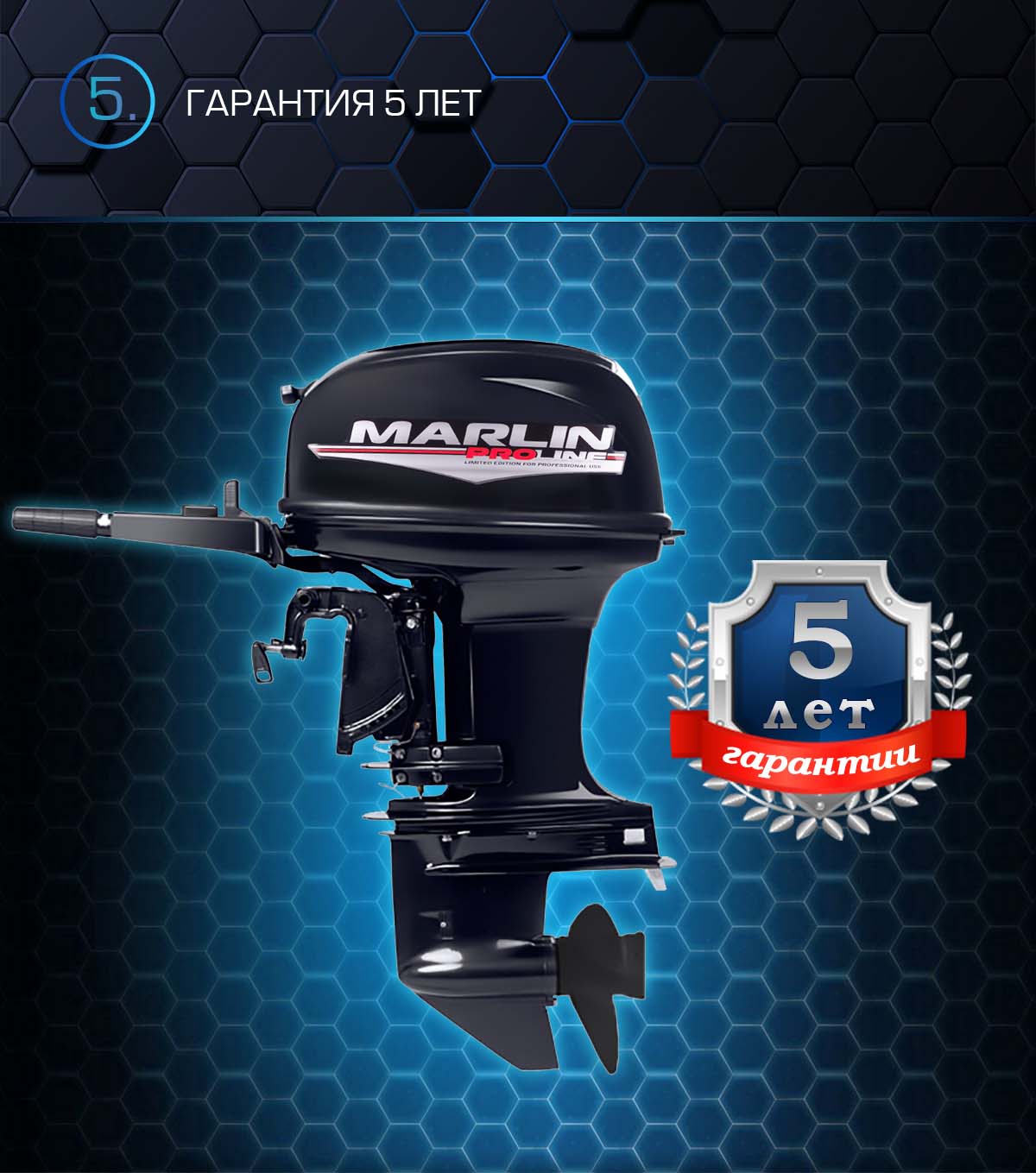 Лодочный мотор MARLIN PROLINE MP 50 AMHS в Нефтеюганске
