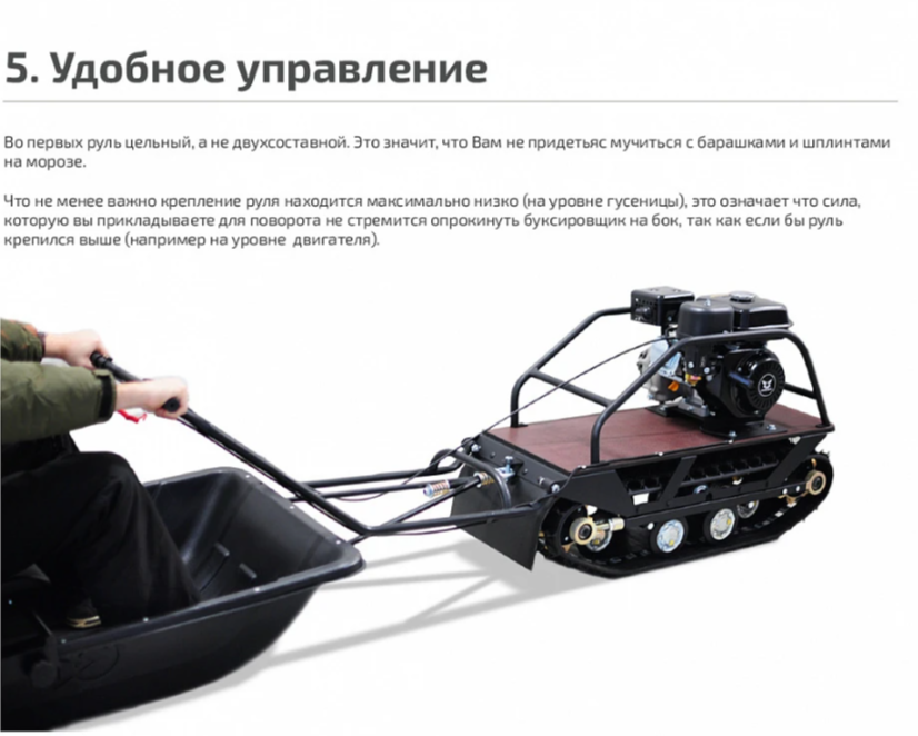 Мотобуксировщик НОРКА 380 MINI 9 л.с. в Нефтеюганске