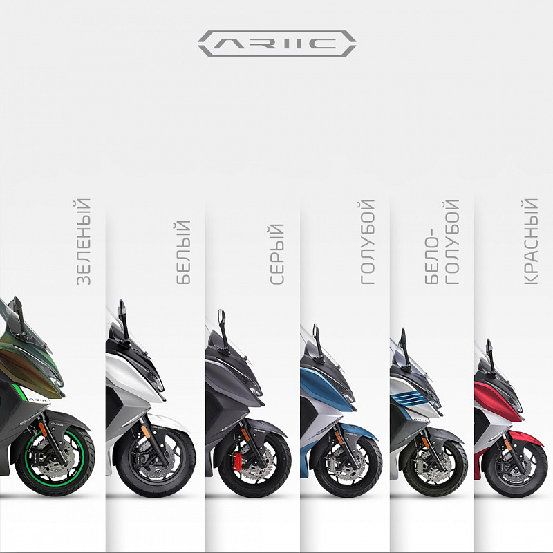 МАКСИСКУТЕР ARIIC 318 в Нефтеюганске