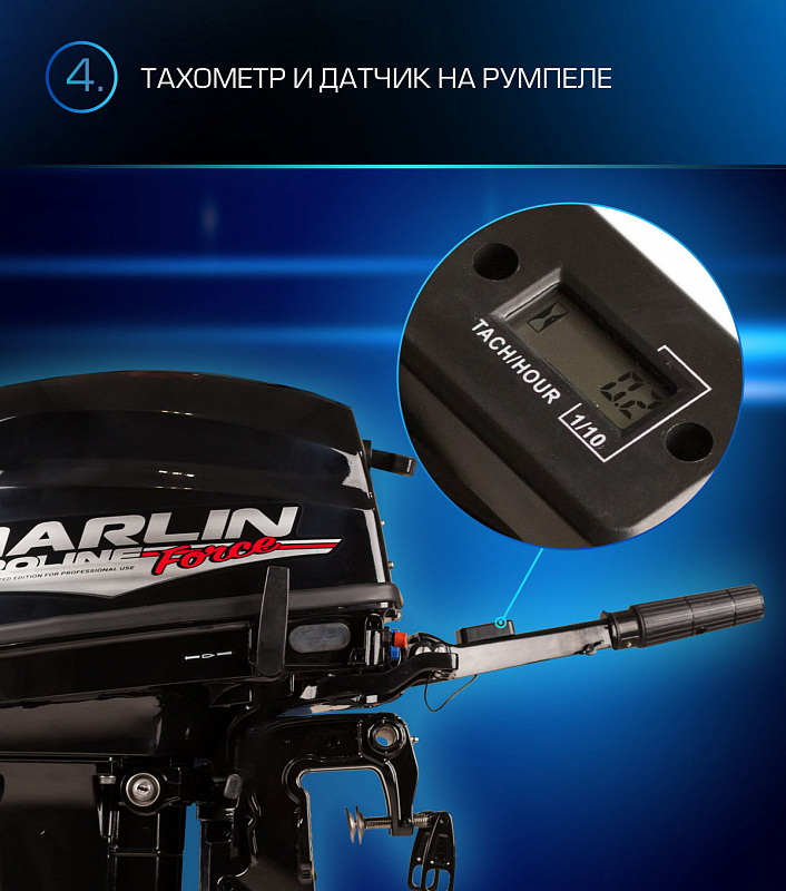 Лодочный мотор MARLIN PROLINE MP 9.9(20) AMHL FORCE в Нефтеюганске