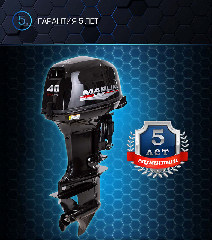 Лодочный мотор MARLIN PROLINE MP 40 AWRS в Нефтеюганске