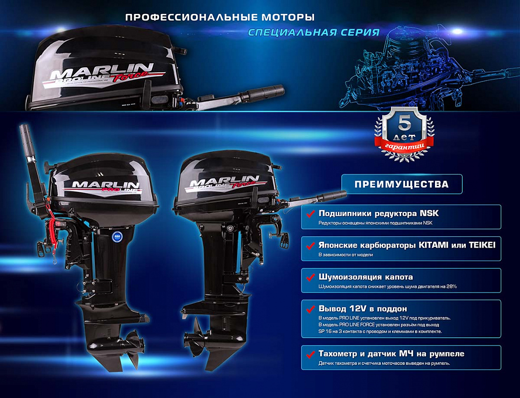 Лодочный мотор MARLIN PROLINE MP 30 AWRS в Нефтеюганске