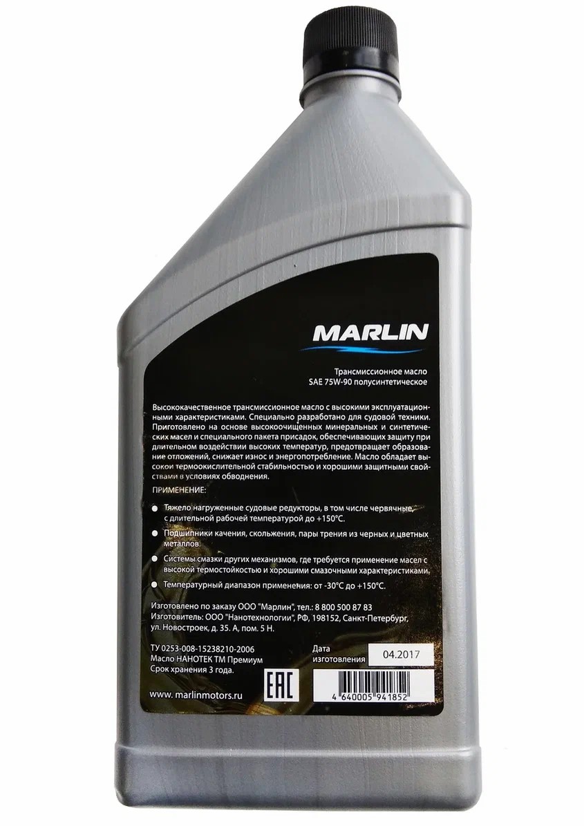 МАСЛО ТРАНСМИССИОННОЕ MARLIN, SAE 75W-90 (1 ЛИТР)/ПОЛУСИНТ. в Нефтеюганске