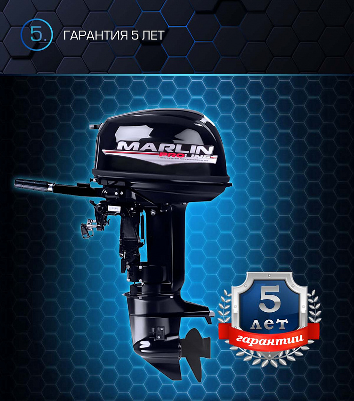 Лодочный мотор MARLIN PROLINE MP 30 AMHL в Нефтеюганске