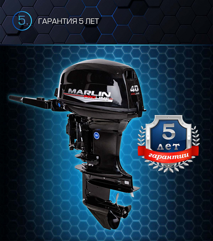 Лодочный мотор MARLIN PROLINE MP 40 AMHL в Нефтеюганске