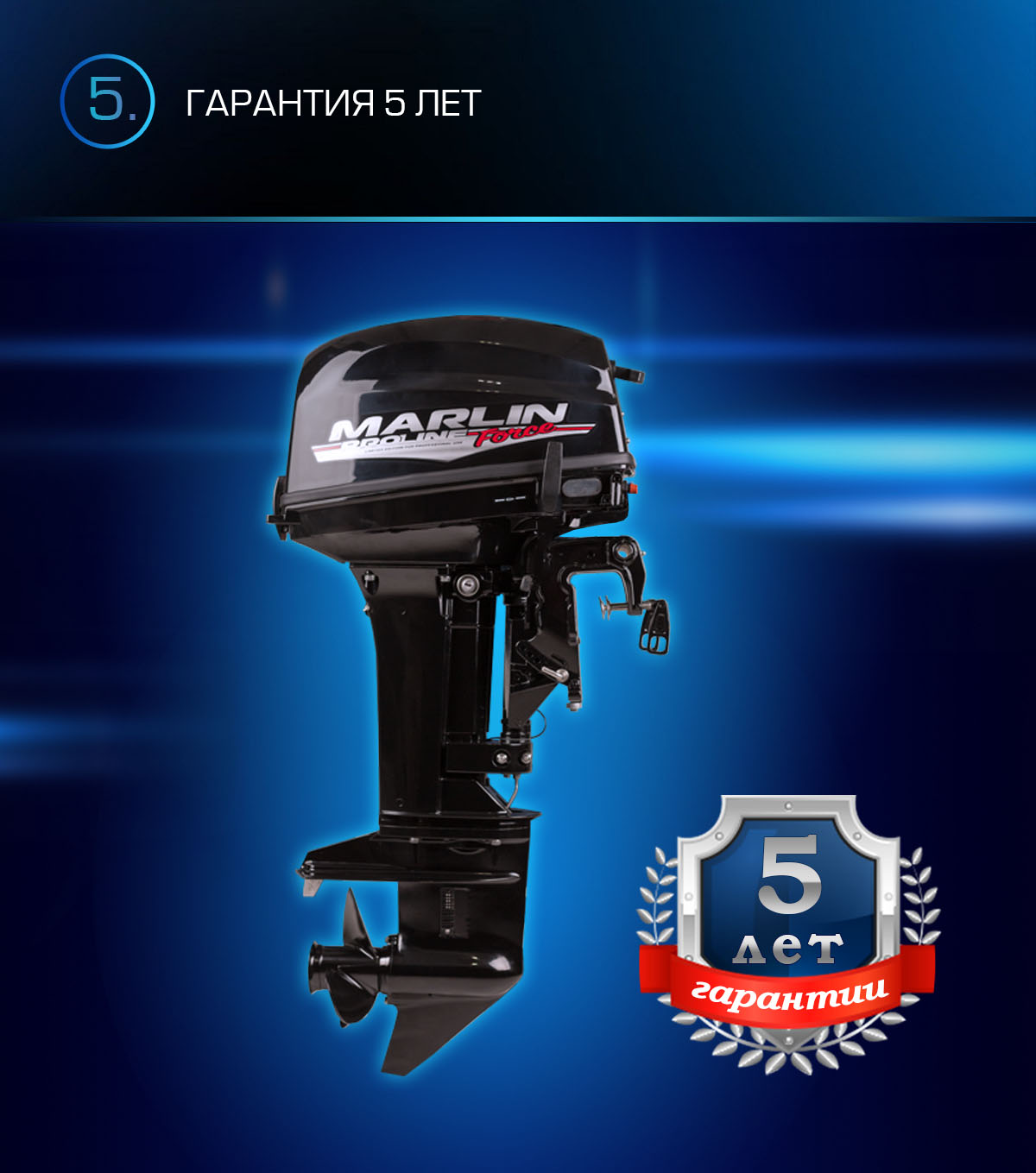 Лодочный мотор MARLIN PROLINE MP 9.9 (20) AWRS FORCE в Нефтеюганске