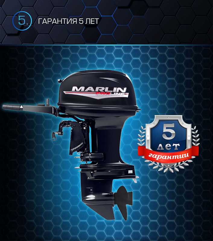 Лодочный мотор MARLIN PROLINE MP 50 AMHL в Нефтеюганске