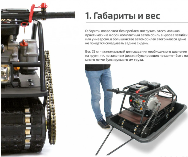 Мотобуксировщик НОРКА 380 MINI 9 л.с. в Нефтеюганске