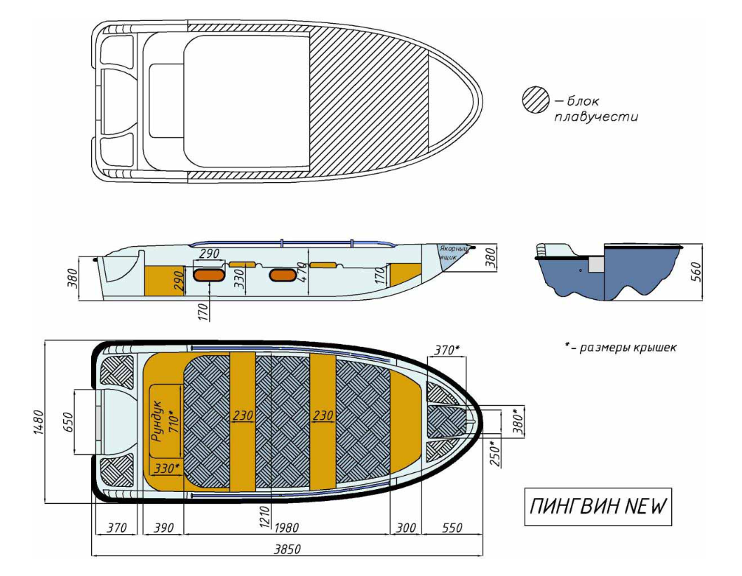 Стеклопластиковая лодка Пингвин New (тримаран) в Нефтеюганске