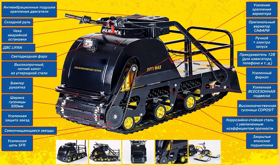 Мотобуксировщик OPTI MAX 20 с подогревом ручек в Нефтеюганске