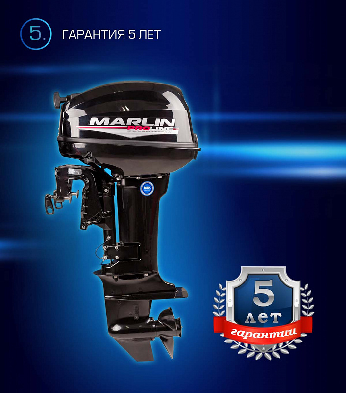 Лодочный мотор MARLIN PROLINE MP 9.9(15) AWRL в Нефтеюганске