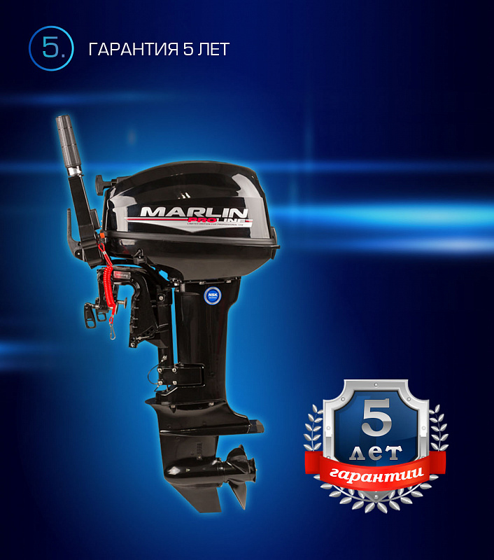 Лодочный мотор MARLIN PROLINE MP 9.9(15) AMHL в Нефтеюганске