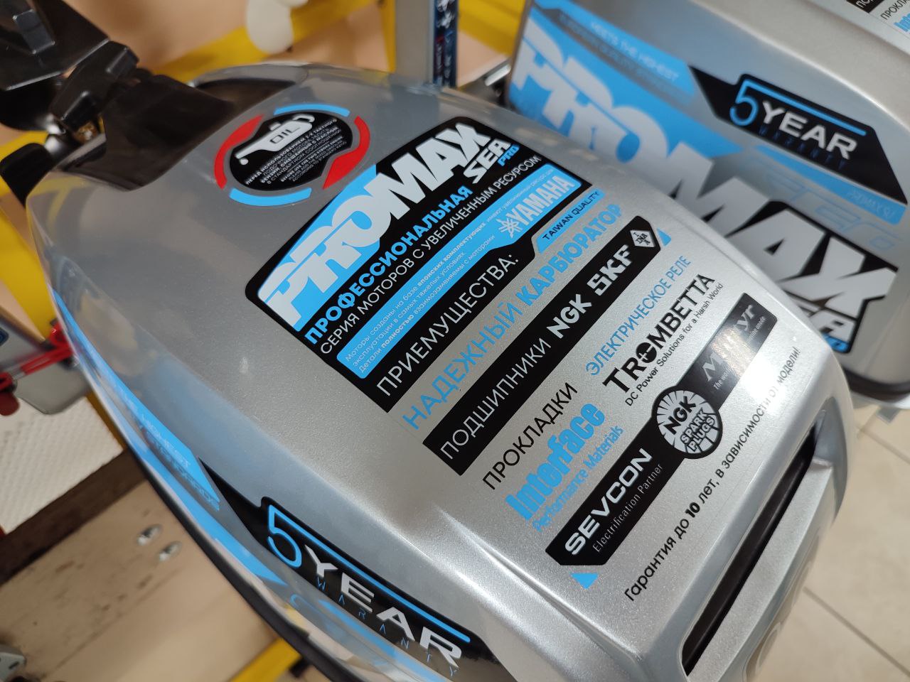 Лодочный мотор PROMAX SP9.9FHS (15) EXTRA в Нефтеюганске