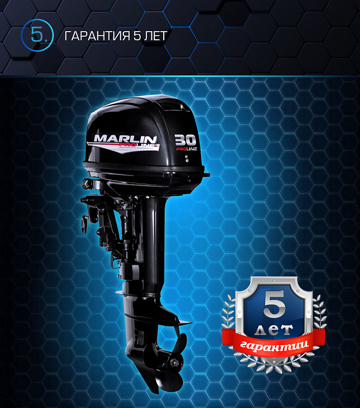 Лодочный мотор MARLIN PROLINE MP 30 AWRS в Нефтеюганске