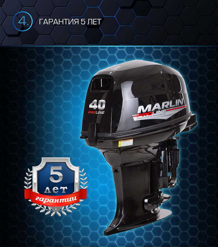 Лодочный мотор MARLIN PROLINE MP 40 AWR в Нефтеюганске