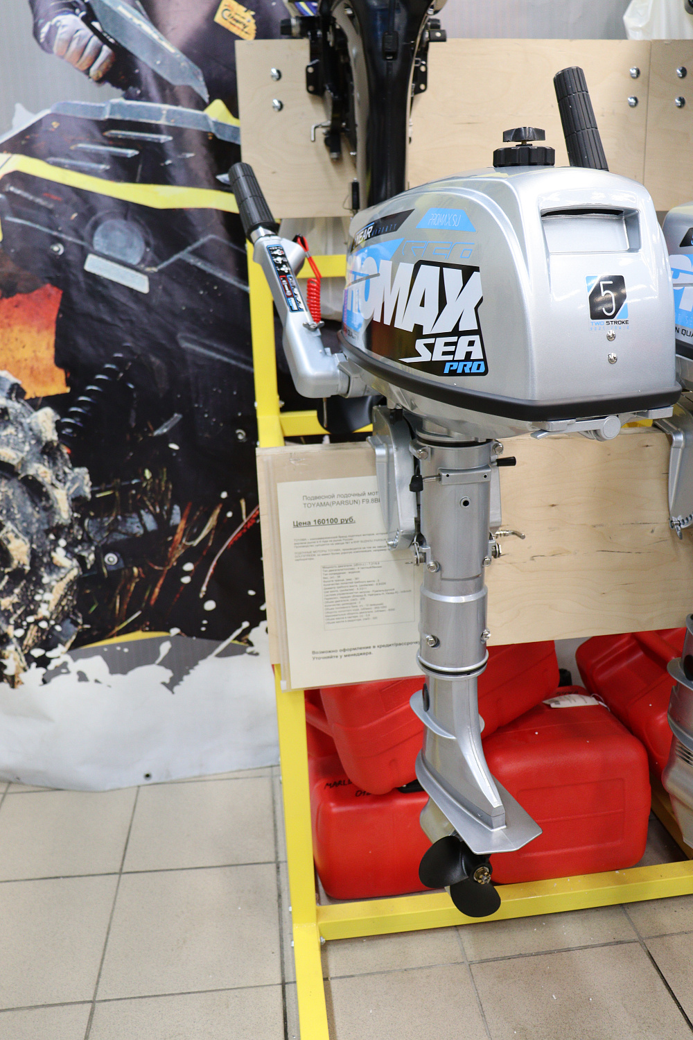 Лодочный мотор PROMAX SP5FHS (внешний бак 12 л) в Нефтеюганске