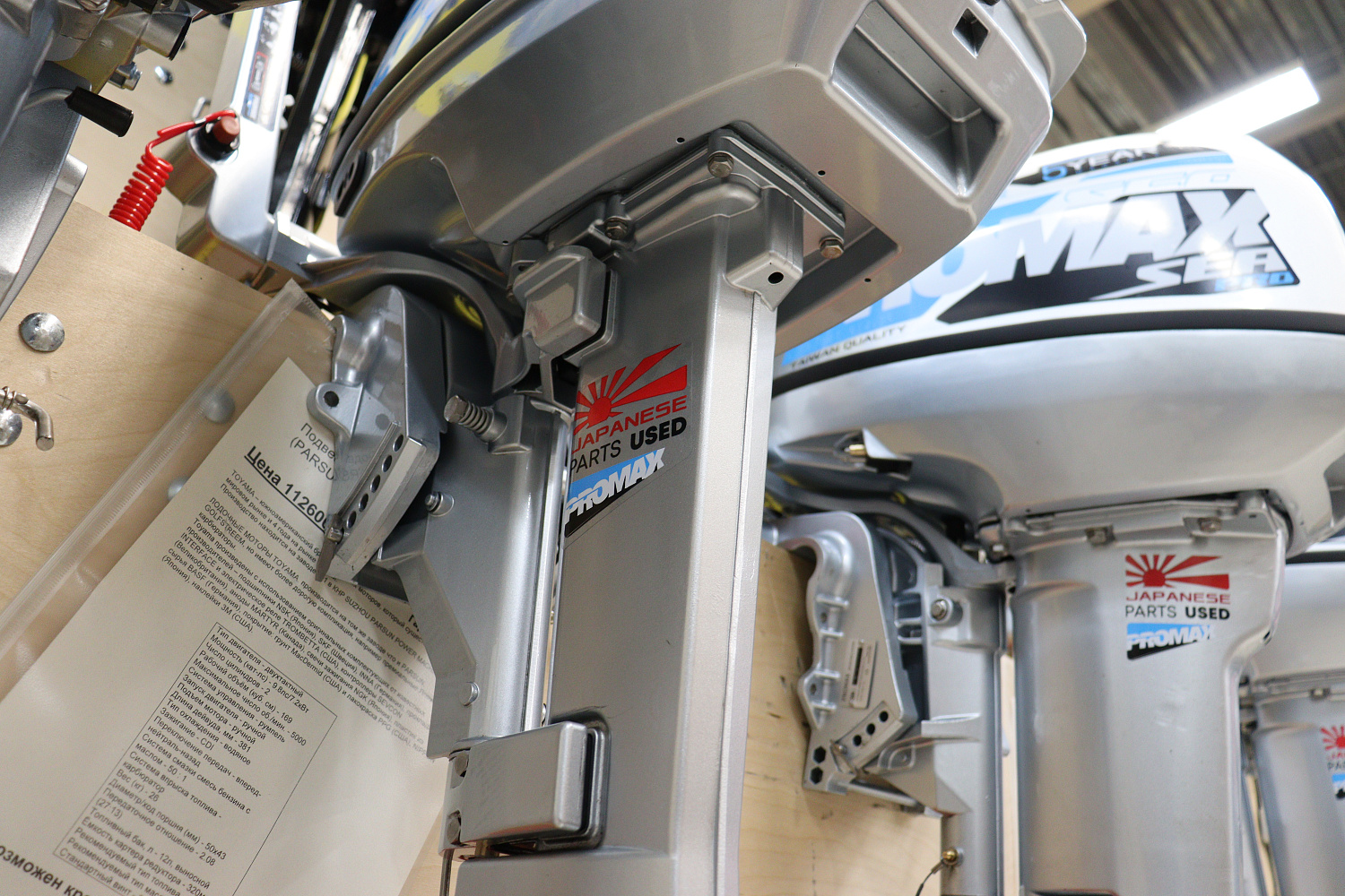 Лодочный мотор PROMAX SP9.9FHS LIGHT в Нефтеюганске