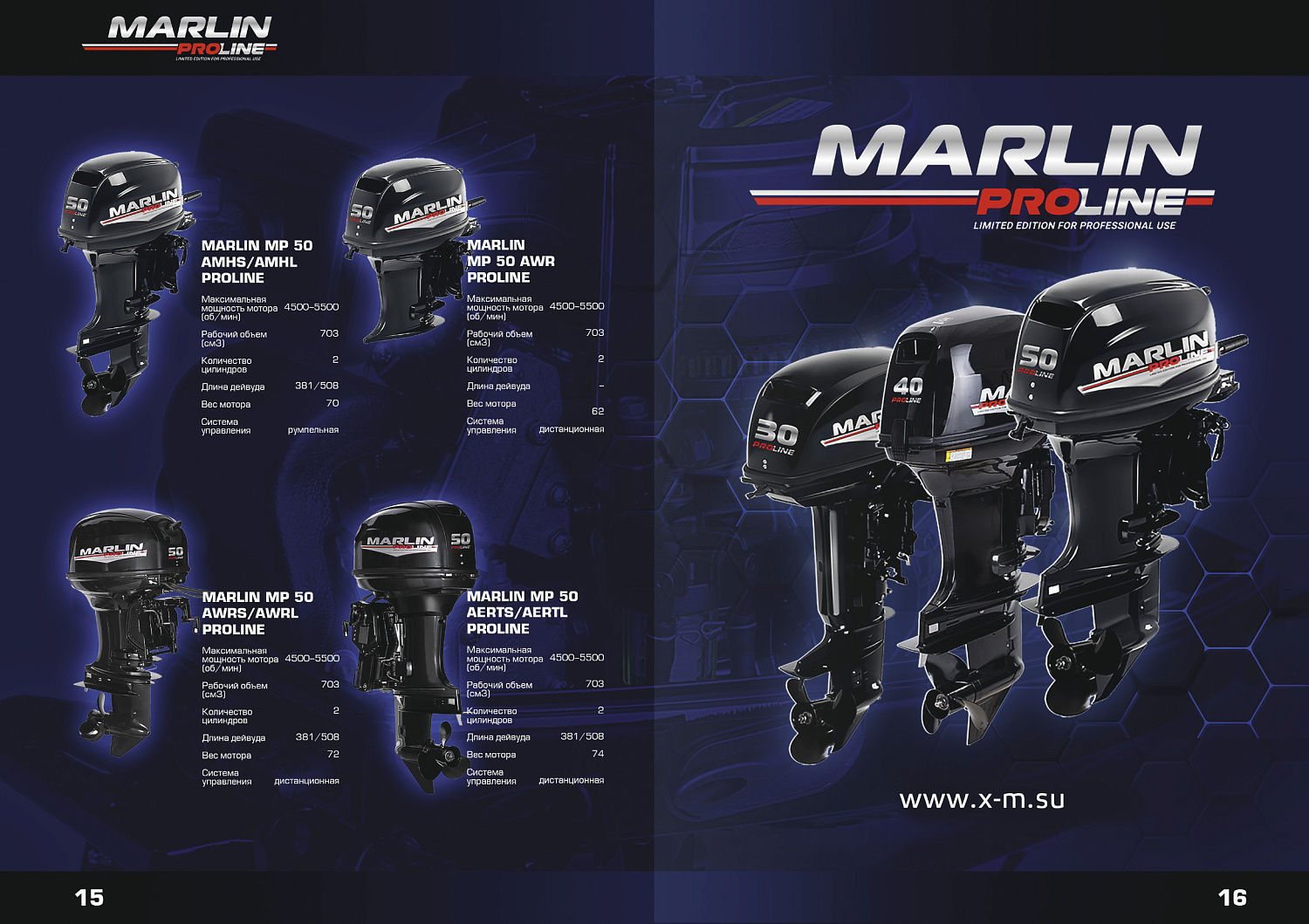 Лодочный мотор MARLIN PROLINE MP 9.9 (20) AWRL FORCE в Нефтеюганске