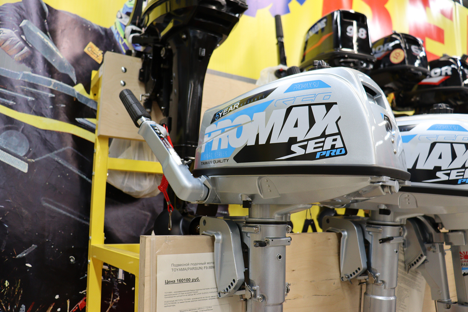 Лодочный мотор PROMAX SP5FHS (внешний бак 12 л) в Нефтеюганске