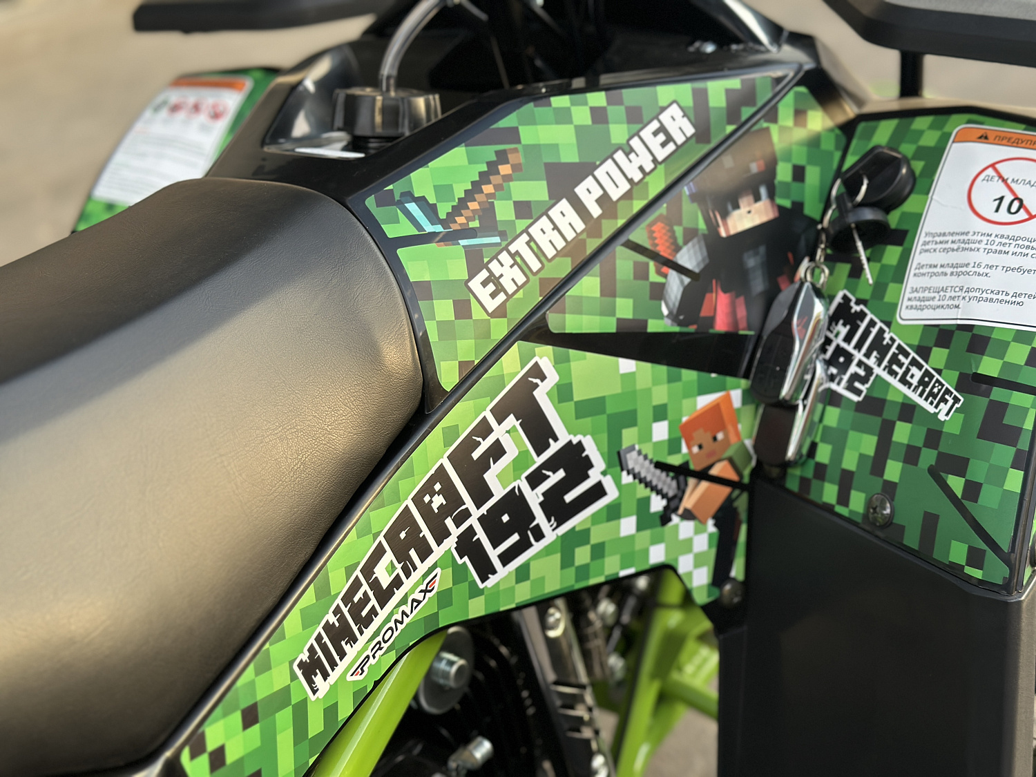 Квадроцикл PROMAX МАЙНКРАФТ 192 PRO 2025 в Нефтеюганске